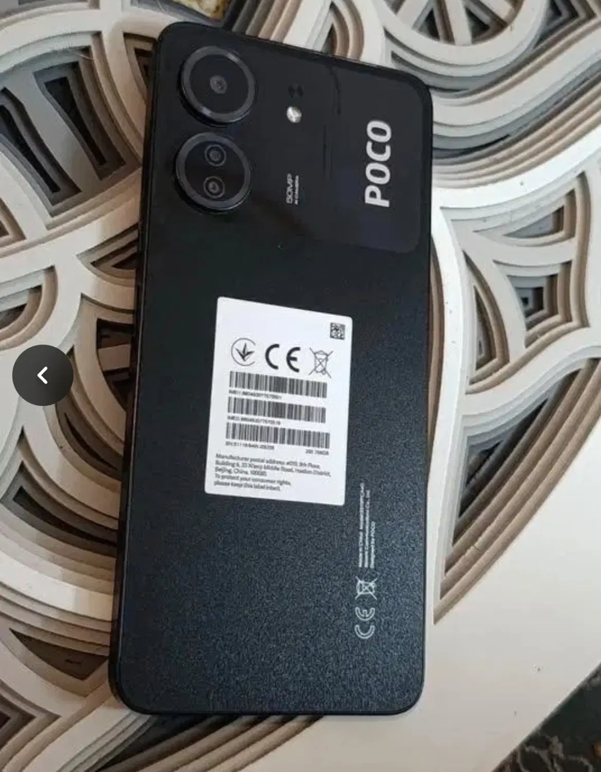 Poco c65|موبایل|بابل, |دیوار