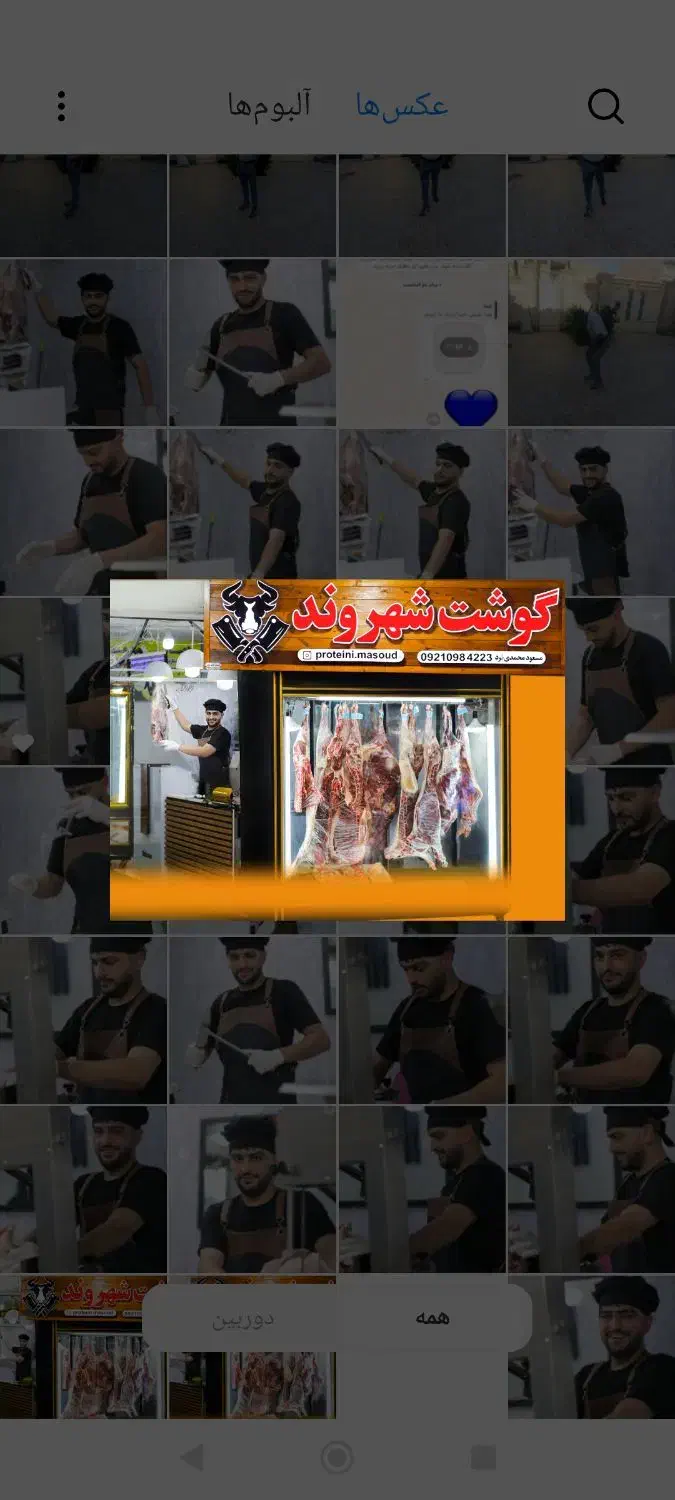 به یه کارگر ساده برای کار در قصابی نیازمندیم|استخدام خدمات فروشگاه و رستوران|ایذه, |دیوار