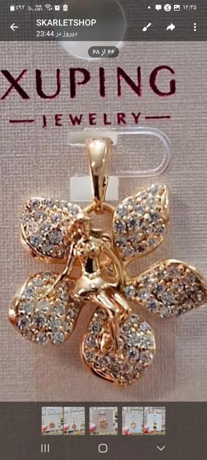 پلاک. بسیار زیبای مجلسی ژوپینگ اصل|زیورآلات و اکسسوری|فریدون‌کنار, |دیوار