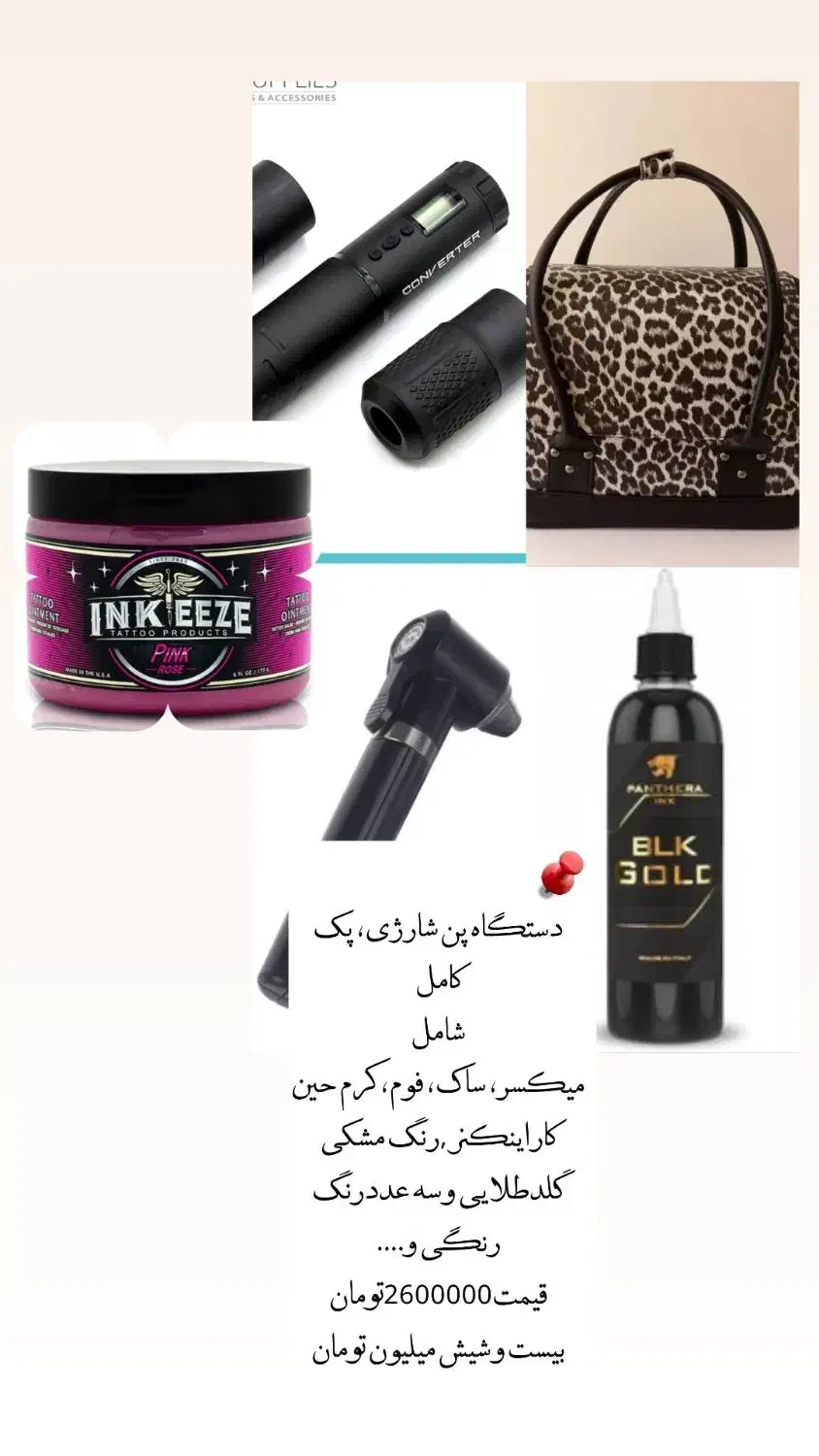 پک کامل لوازم تاتو نوع دستگاه پن شارژی،26میلیون تو|آرایشی، بهداشتی، درمانی|بجنورد, |دیوار