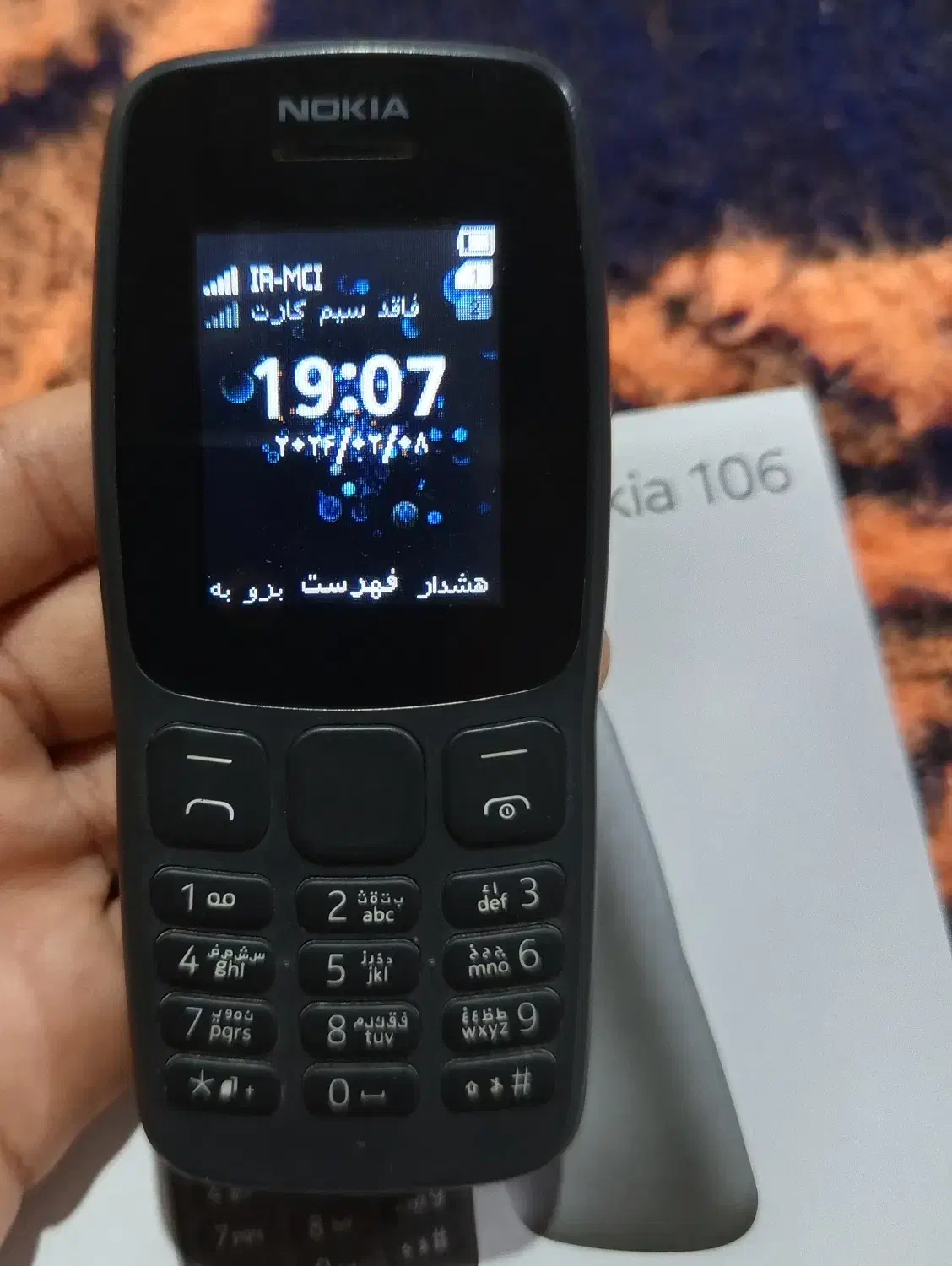 نوکیا ۱۰۶|موبایل|خاش, |دیوار