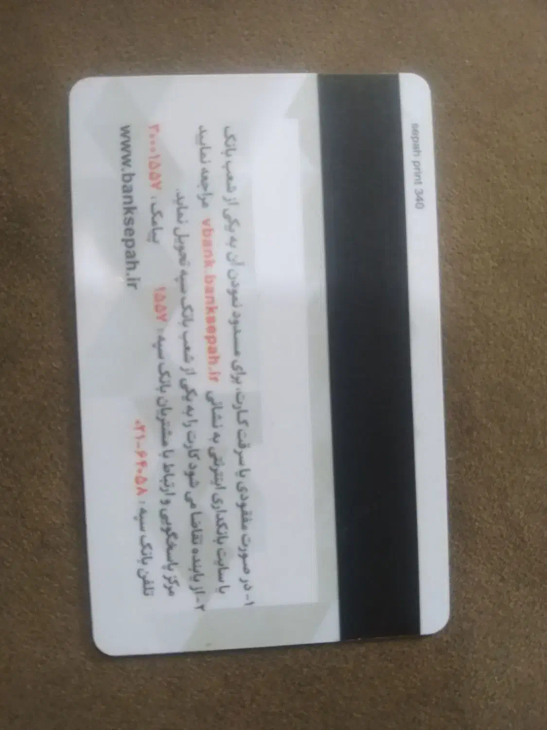 کارت گم کردم|اشیا|بندر امام خمینی, |دیوار