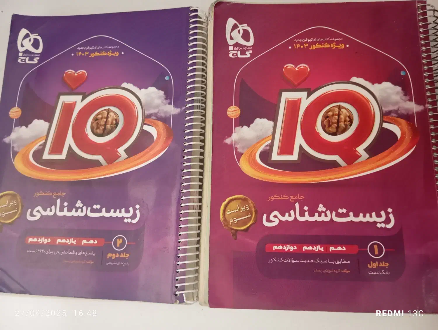 کتاب کنکور|کتاب و مجله ادبی|نورآباد, |دیوار