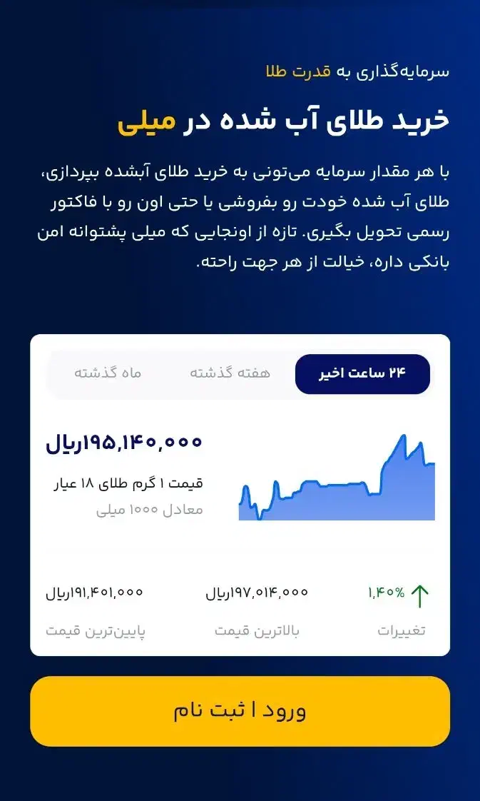 milli|کارت هدیه و تخفیف|نمین, |دیوار