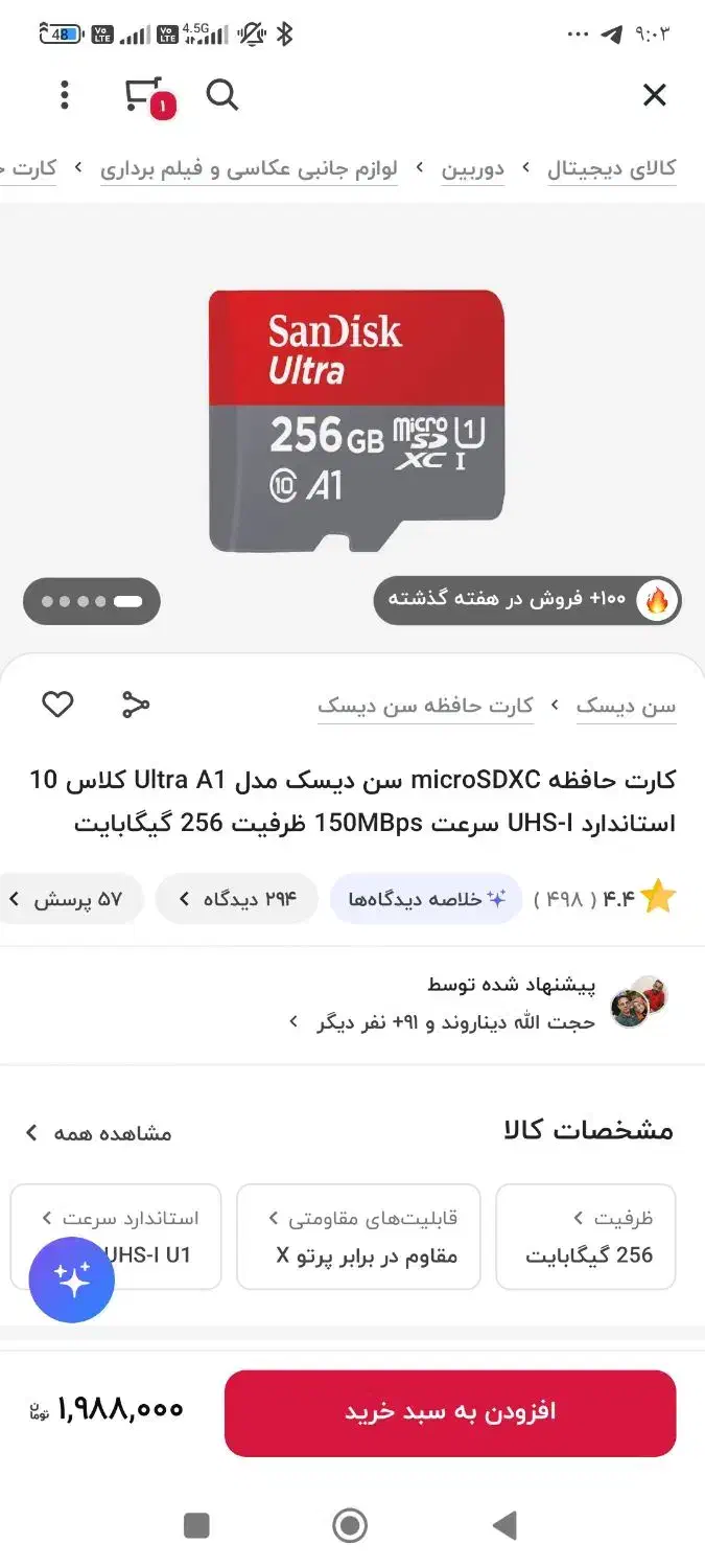 کارت حافظه microSDXC|لوازم جانبی موبایل و تبلت|شوش, |دیوار