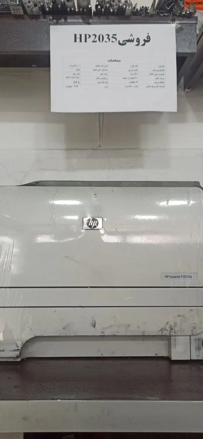 چاپگر تک کاره 2035|پرینتر، اسکنر، کپی، فکس|آق قلا, |دیوار
