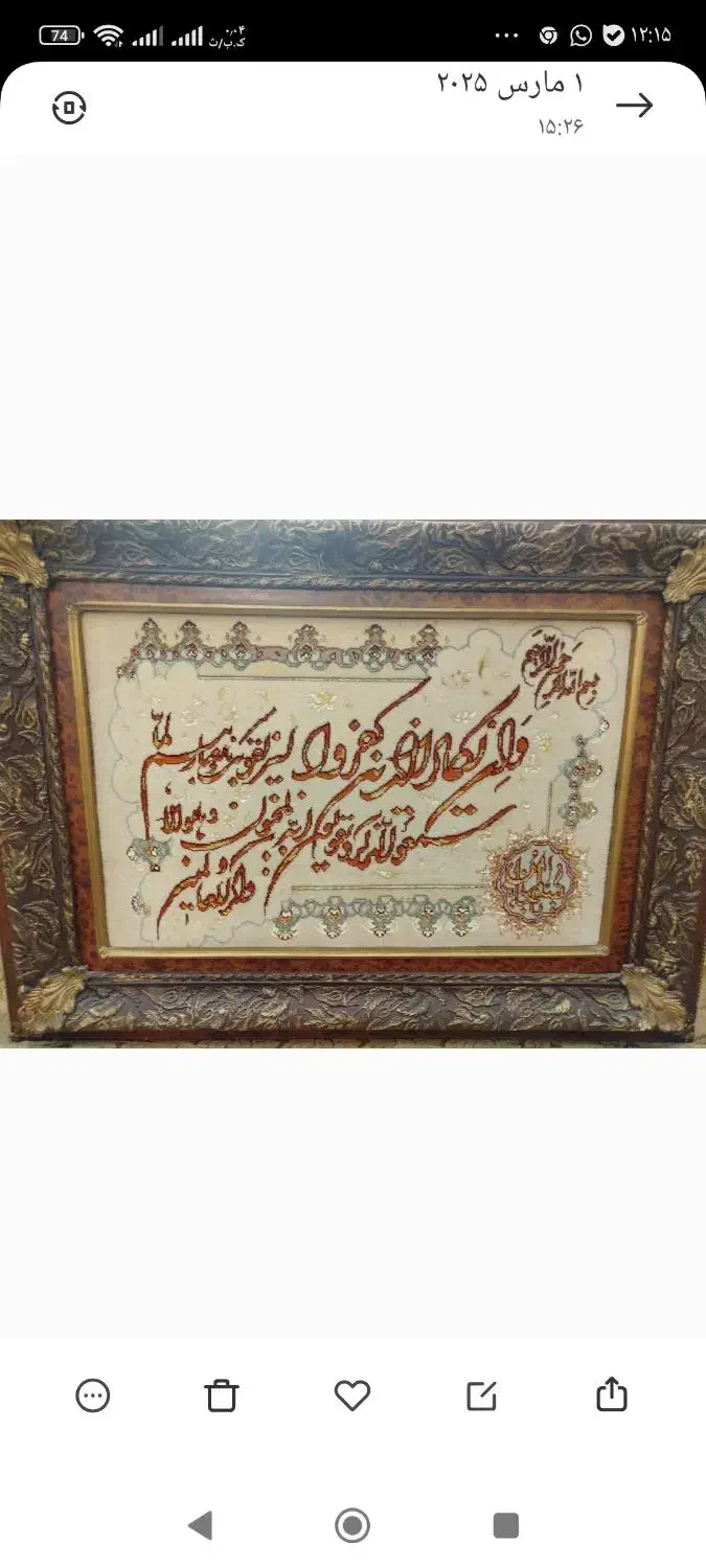 تابلو فرش|تابلو فرش|تهران, صادقیه|دیوار