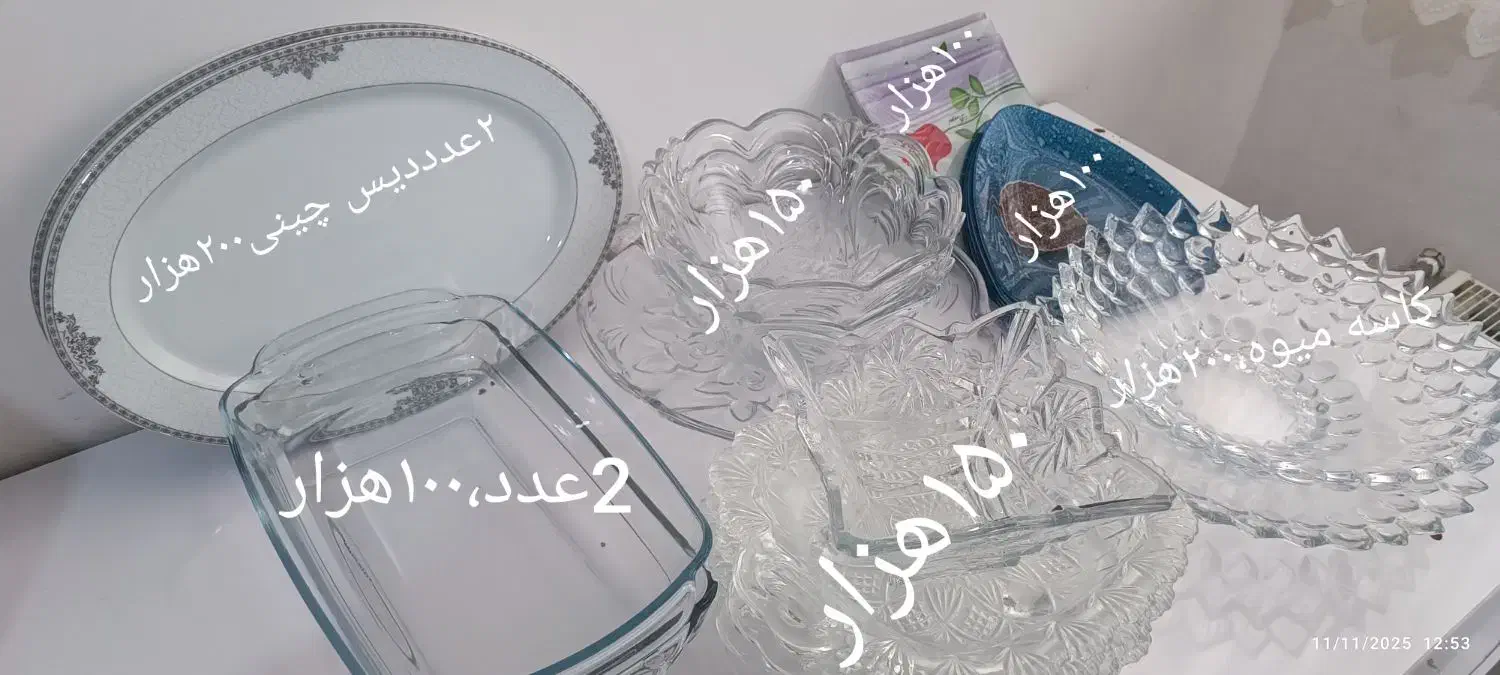 ظروف شیشه ای|ظروف سرو و پذیرایی|جوانرود, |دیوار