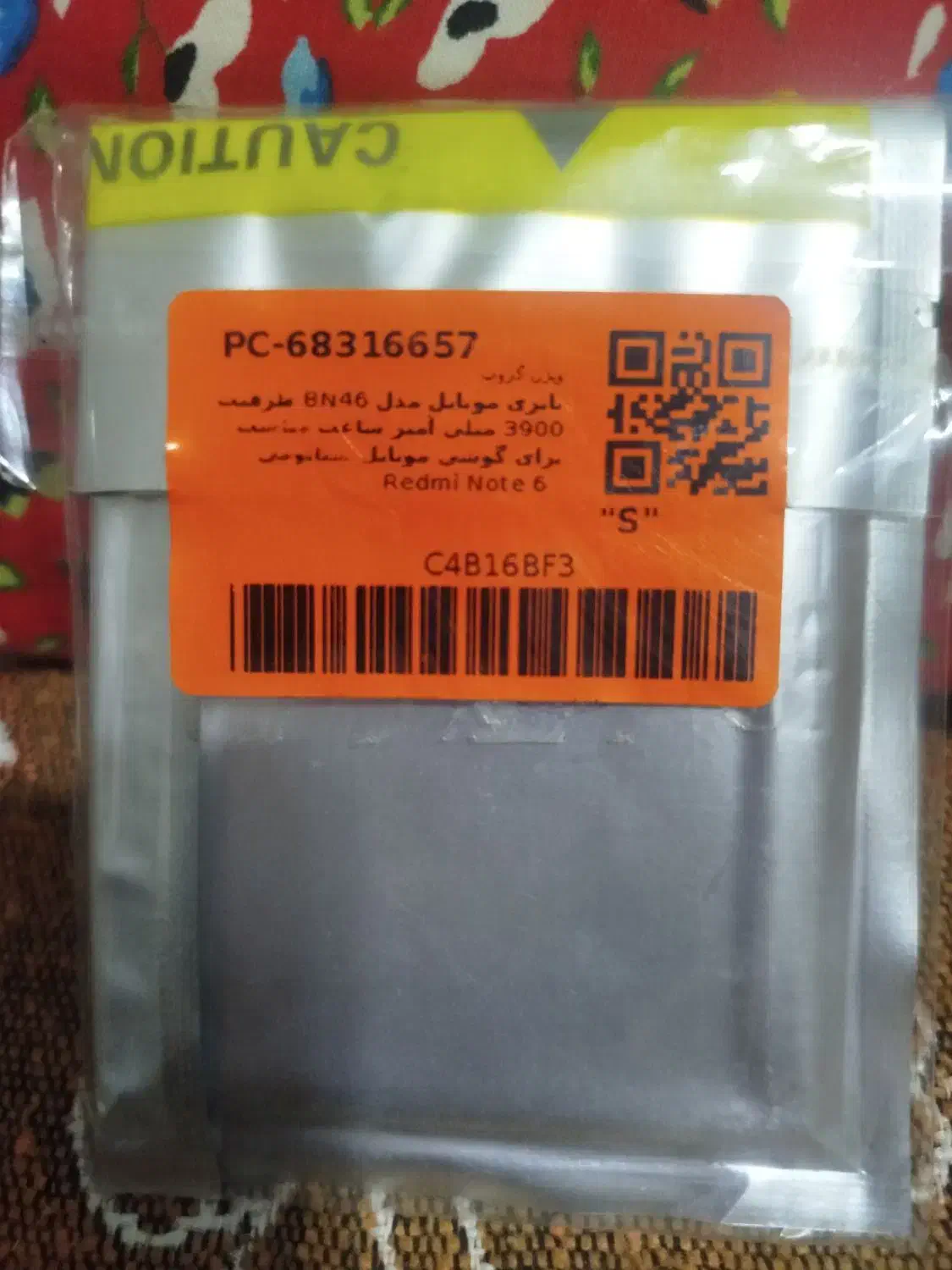 باتری ردمی note6|لوازم جانبی موبایل و تبلت|مراغه, |دیوار