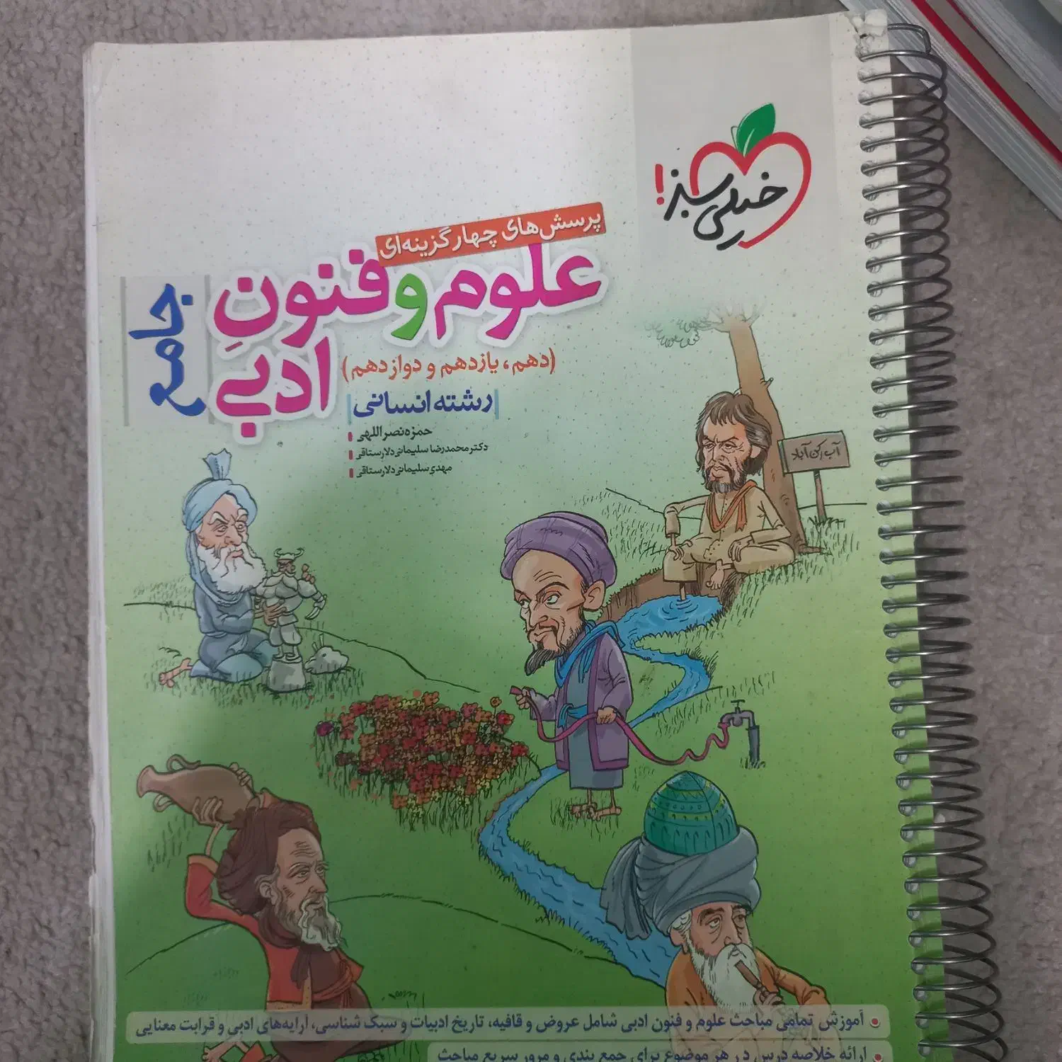 کتاب|کتاب و مجله آموزشی|ملارد, |دیوار