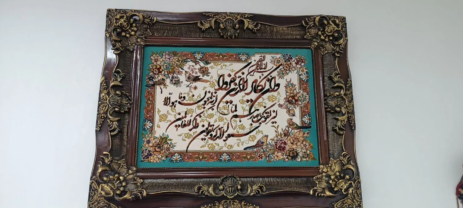 تابلو فرش ماشینی|تابلو فرش|کرج, حصارک پایین|دیوار