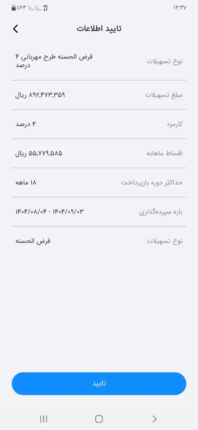 فروش وام مهربانی ۹۰ میلیون۴ درصد ی|خدمات مالی، حسابداری، بیمه|دیواندره, |دیوار