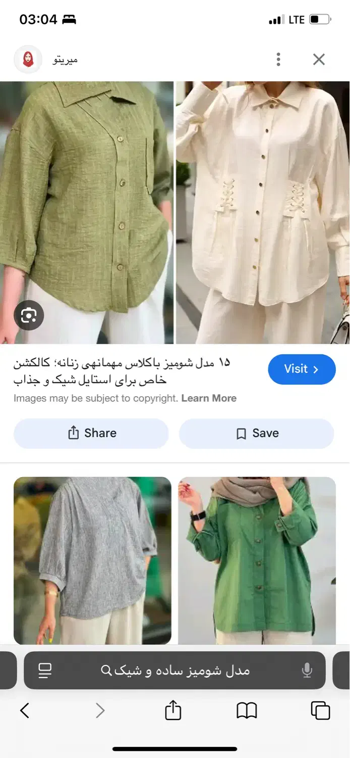 لباس زیر وشومیز زنانه|لباس|فردیس, فردیس|دیوار