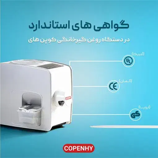 روغن گیر کوپنهای|سایر لوازم برقی|اصفهان, نصرآباد|دیوار