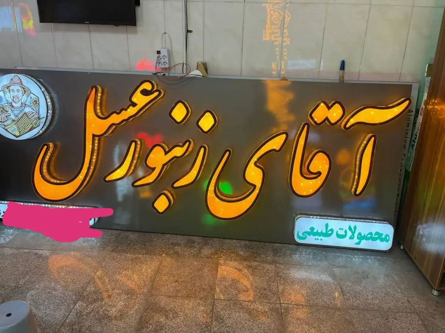 تابلو ال ای دی|فروشگاه و مغازه|خوانسار, |دیوار