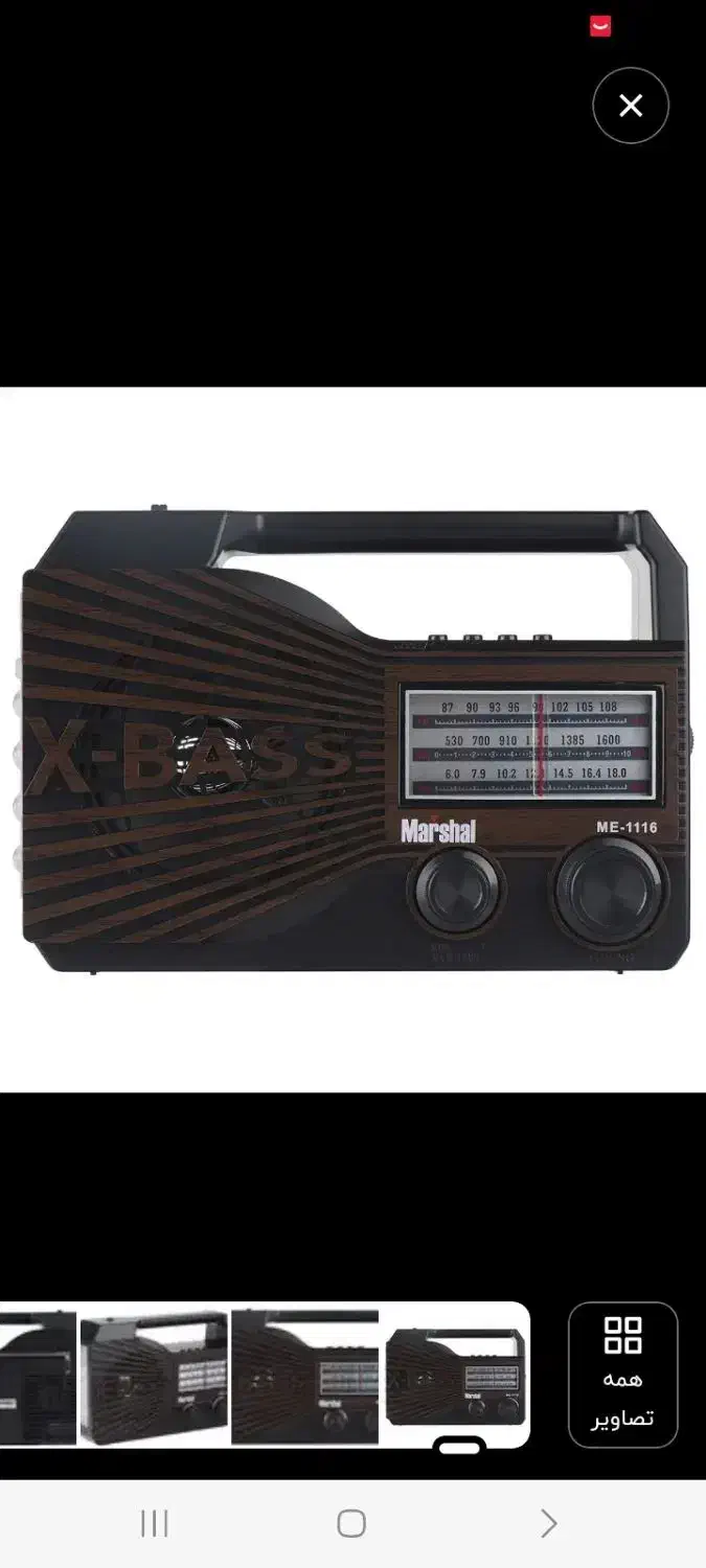 رادیو مارشال ۱۱۱۶ رم بلوتوث فلش برق وشارژ|صوتی و تصویری|فردیس, فردیس|دیوار