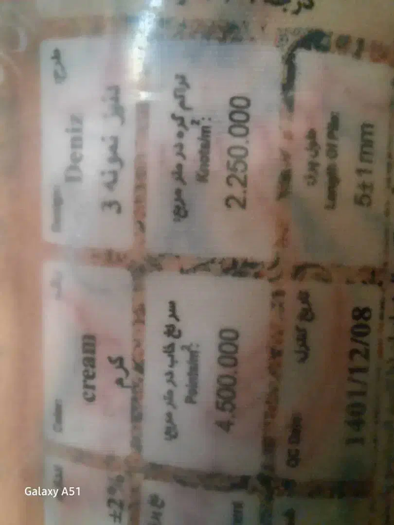 فرش فرهی دنیز ۶متری نو پلمپ|فرش|محمدیه-قزوین, |دیوار