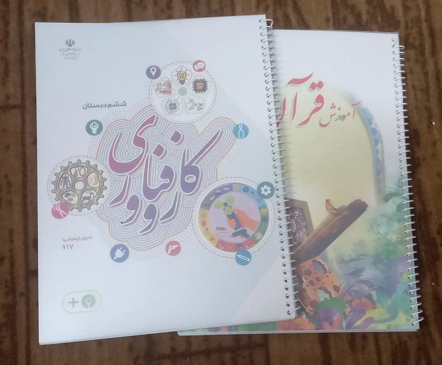 منگنه و سیمی کتاب|لوازم التحریر|اهواز, کمپلو جنوبی|دیوار