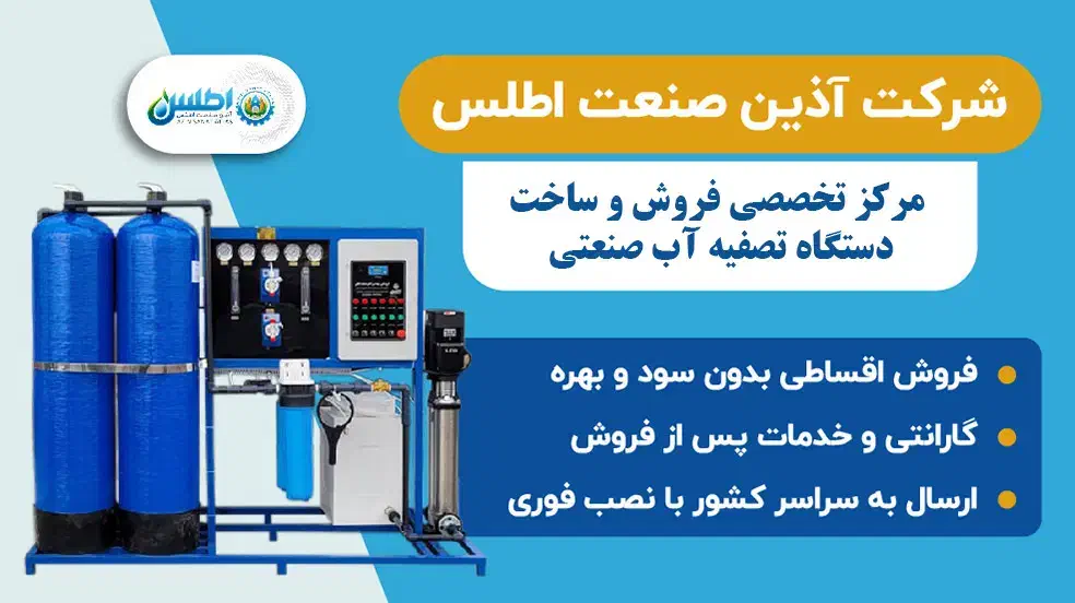 کد04/تصفیه آب صنعتی /قطعات برای پالایشگاه پتروشیمی|آبسردکن و تصفیه آب|عسلویه, |دیوار