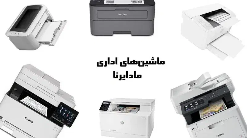 فروش و تعمیرات تخصصی/پرینتر/اسکنر/کپی/شارژ کارتریج|پرینتر، اسکنر، کپی، فکس|سلماس, |دیوار