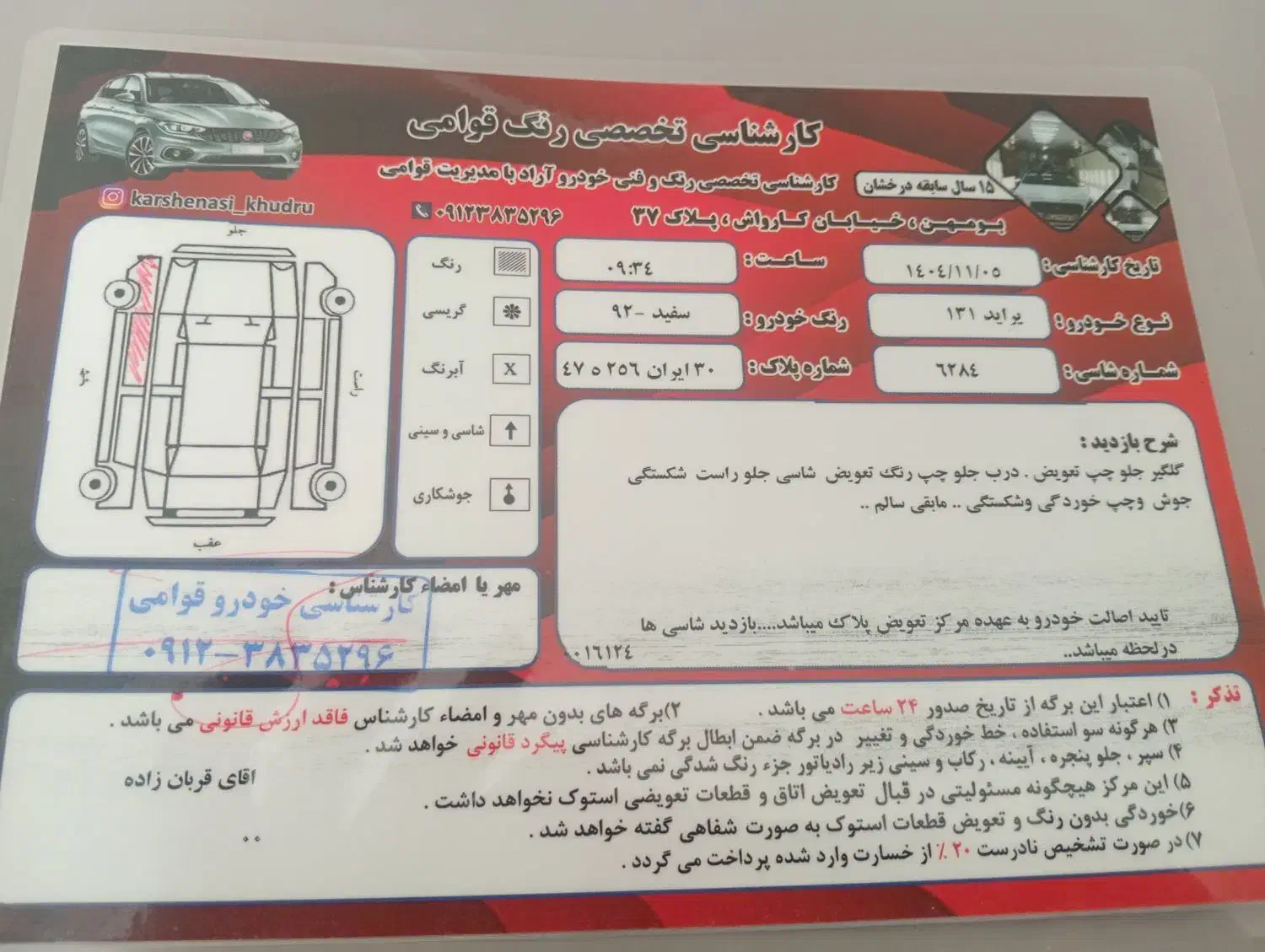 پراید فروش فوری 92|خودرو سواری و وانت|بومهن, |دیوار