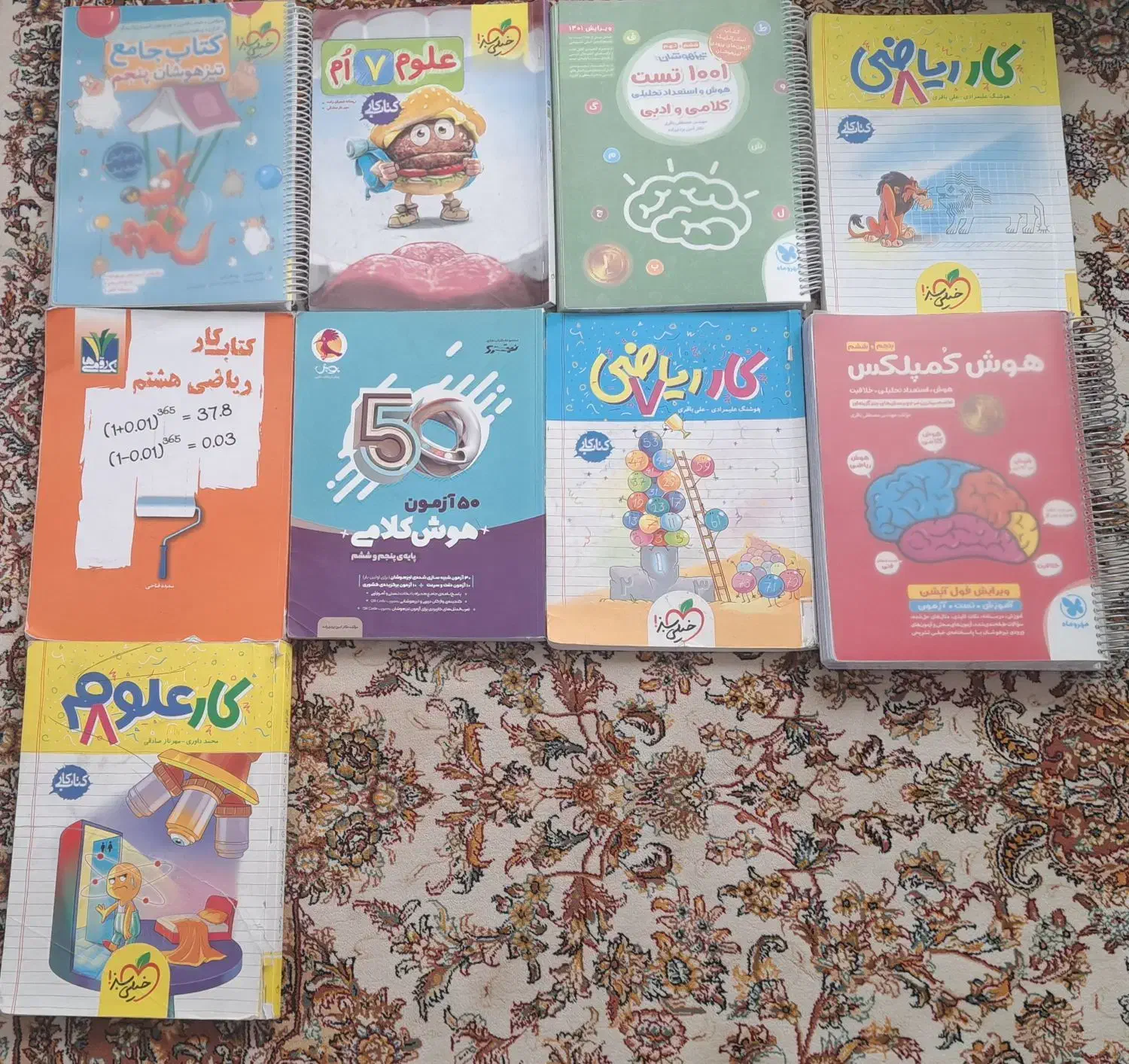 کتاب های کمک آموزشی و ورودی تیزهوشان نهم به دهم|کتاب و مجله آموزشی|سنندج, |دیوار