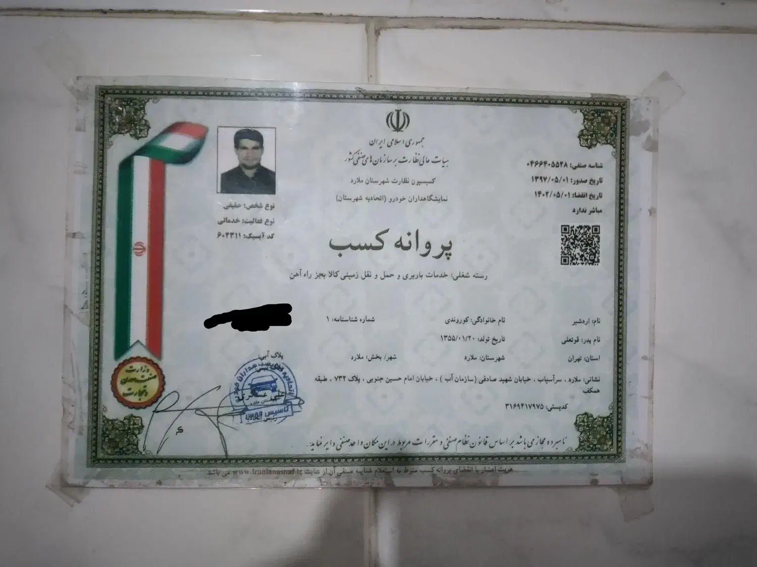 باربری محله صد در صد تظمینی/اندیشه/فردیس/مارلیک|خدمات حمل و نقل|اندیشه, اندیشه فاز ۱|دیوار