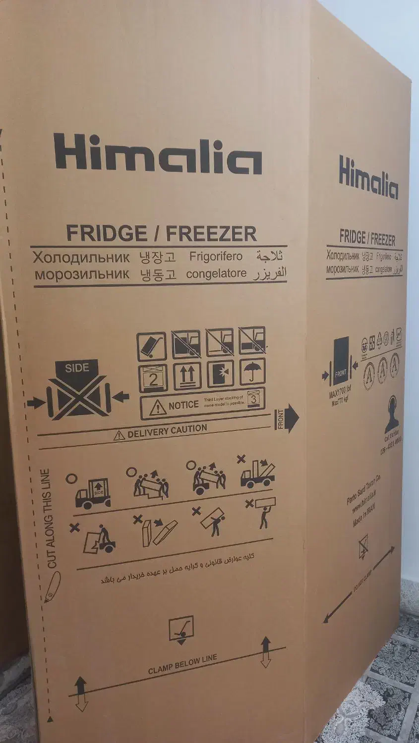 کارتون|یخچال و فریزر|رباطکریم, رباطکریم|دیوار