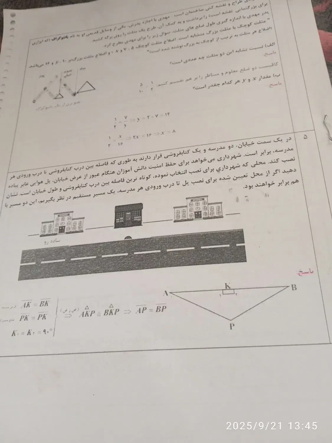 جزوه علوم نهم نمونه سوالهای کشوری خرداد|کتاب و مجله آموزشی|شیراز, کوزه گری|دیوار