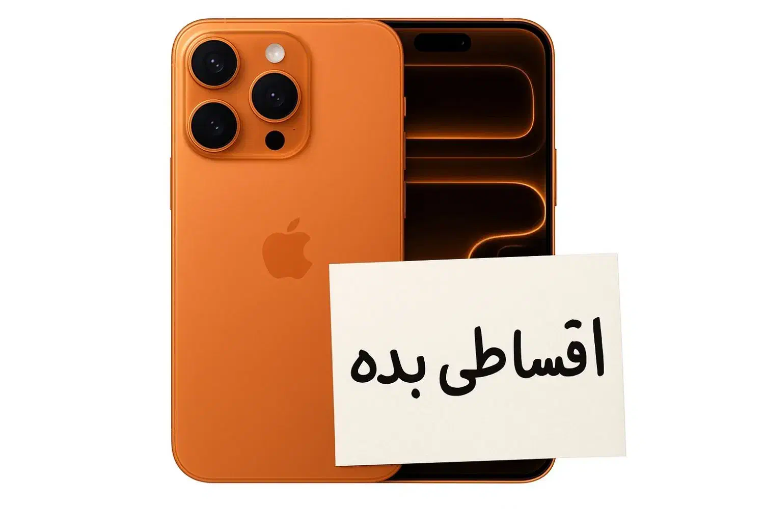 Iphone 17 Pro max *اقساطی*|موبایل|شیراز, عفیف‌آباد|دیوار