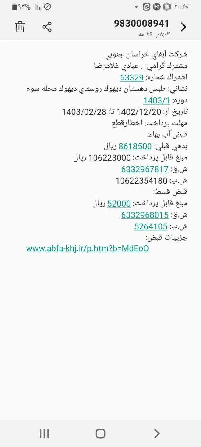 اجاره منزل سوئیت واقع درشهردیهوک|اجارهٔ کوتاهمدت ویلا و باغ|فردوس (خراسان), |دیوار