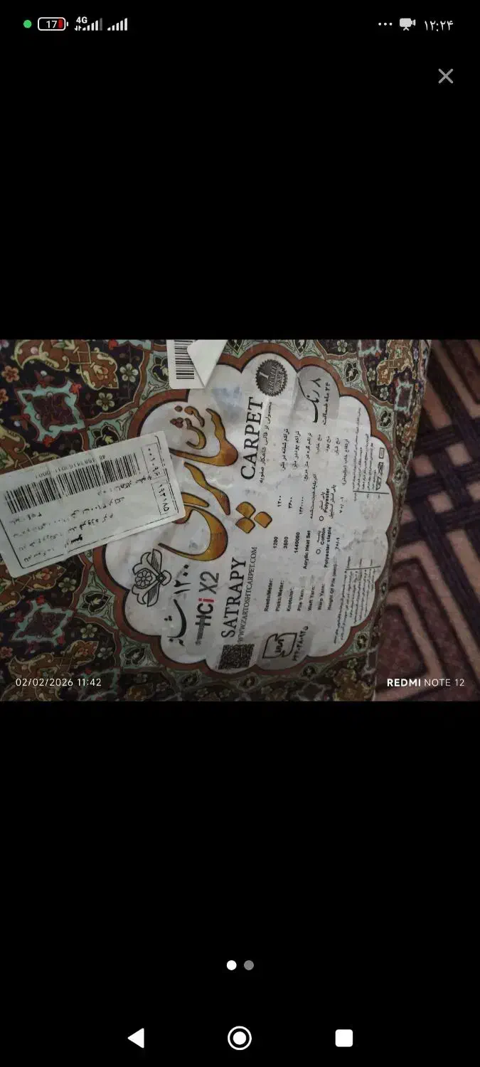 فرش|فرش|قم, نوبهار|دیوار