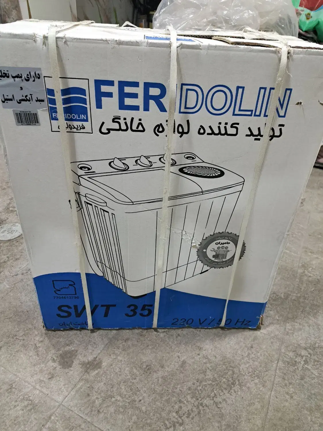 لباسشویی مینی واش فریدولین|ماشین لباسشویی و خشککن لباس|تبریز, |دیوار