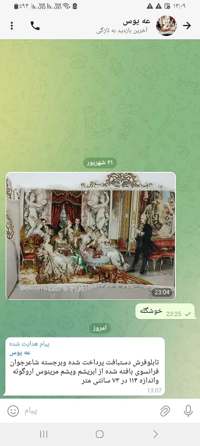 فرش تابلو فرش|فرش|قم, نیروگاه|دیوار