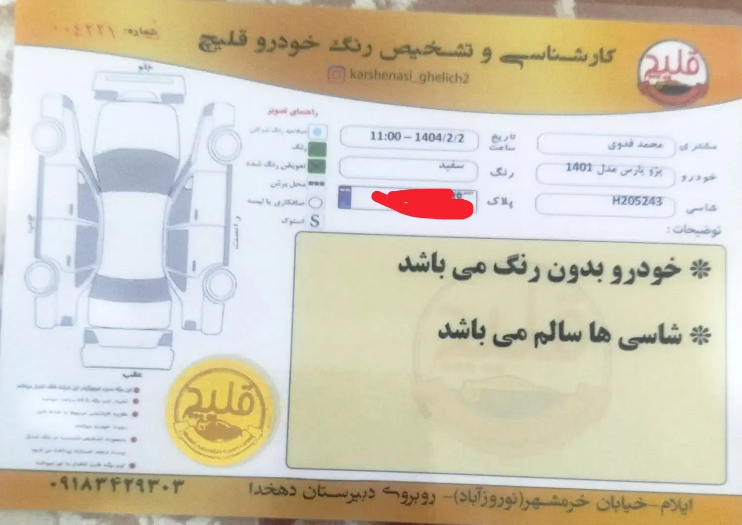 فروش پژو پارس Tu5 Elx|خودرو سواری و وانت|ایلام, |دیوار