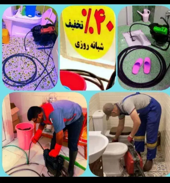 چاهبازکن فنرزن‌منصف شبانه روزی ارزان ٪۵۵تخفیف|خدمات پیشه و مهارت|یزد, |دیوار