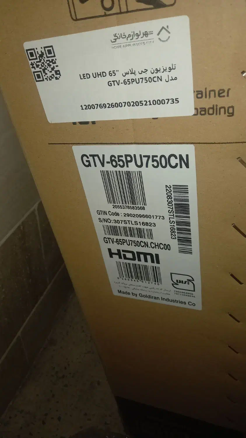 تلویزیون ۶۵ اینچ جی پلاس GTV-65PU750CN|تلویزیون و پروژکتور|زنجان, |دیوار