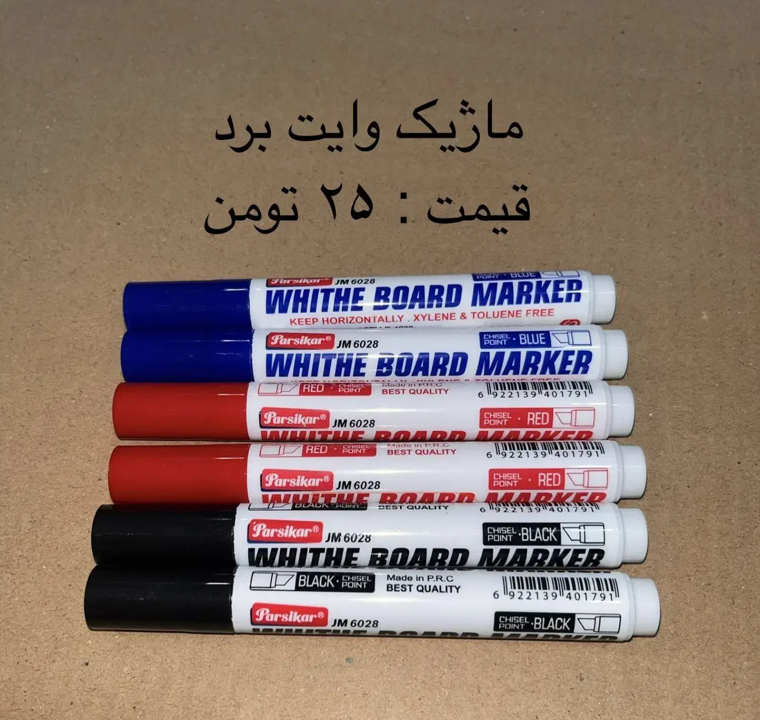 لوازم تحریر نو|لوازم التحریر|ری, شهرک نظامی|دیوار