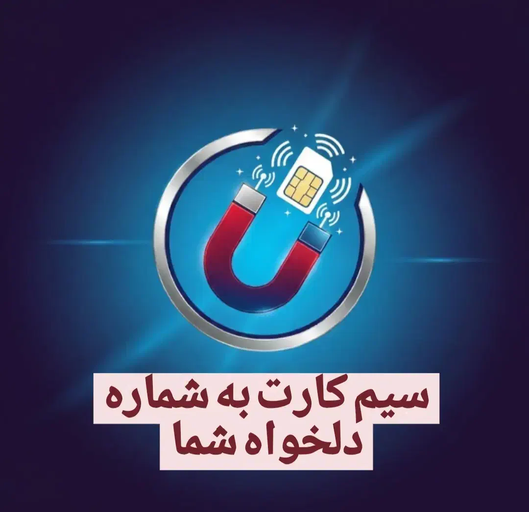 09121111111|سیمکارت|تهران, قیطریه|دیوار