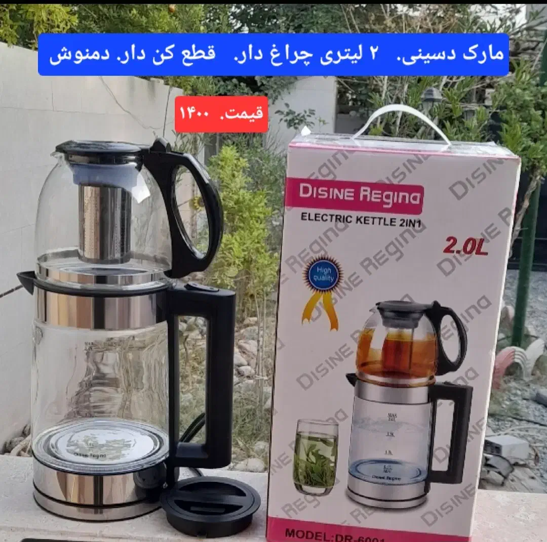 چای ساز چایی ساز چایساز  دسینی ایستاده بوش|سماور، چای‌ساز، قهوه‌ساز|پاکدشت, پاکدشت (مامازند)|دیوار