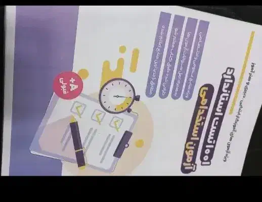 بیش از۱۰۰۰تست ویژه آزمون آموزش پرورش بامنابع جدید|کتاب و مجله آموزشی|فولادشهر, مسکن مهر فولادشهر|دیوار