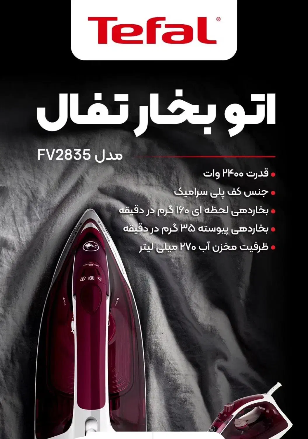 اتو بخار|اتو و لوازم اتو|آزادشهر, |دیوار