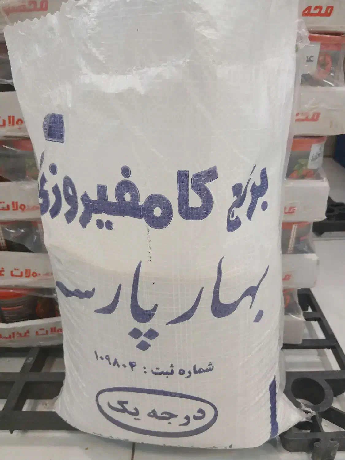 برنج کامفیروزی شیراز|خوردنی و آشامیدنی|اصفهان, صدف|دیوار