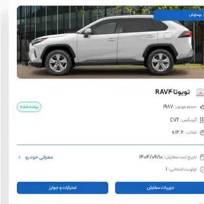 حواله  rav 4  برساوش|خودرو سواری و وانت|تربت‌حیدریه, آسایش|دیوار