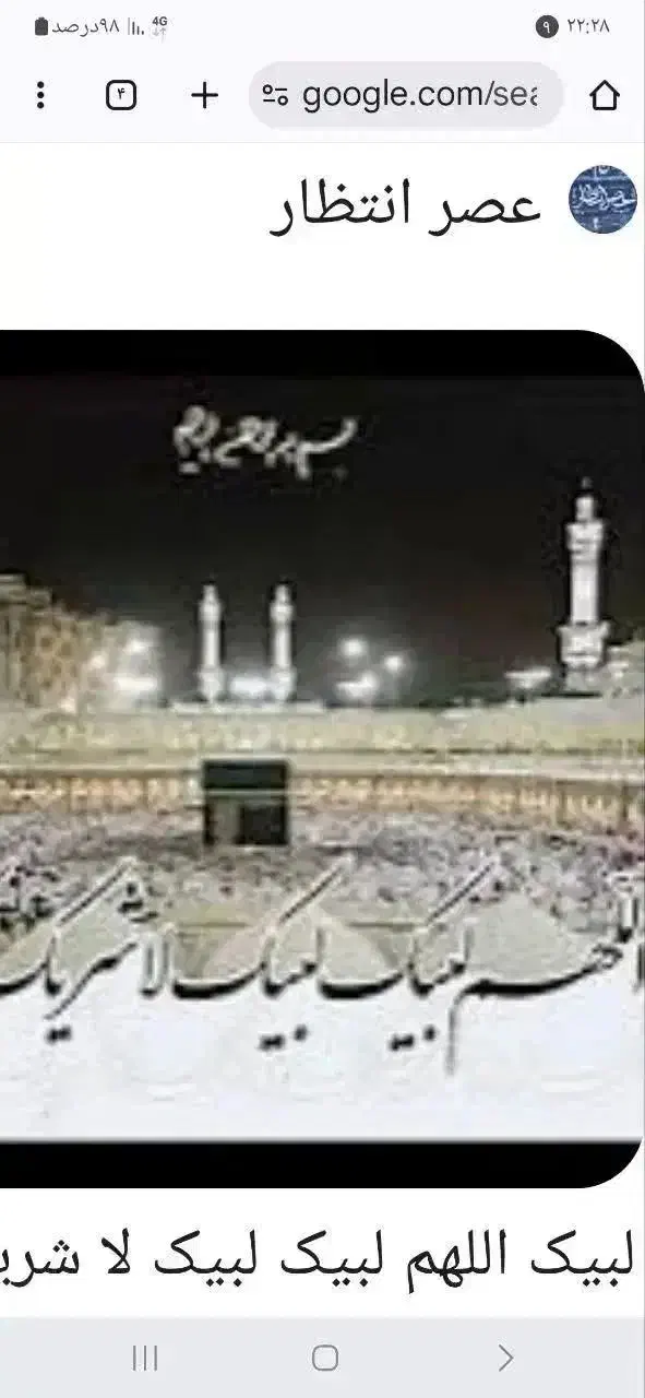 حج تمتع|تور و چارتر|اراک, |دیوار