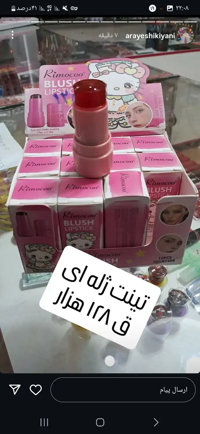 لوازام آرایشی|آرایشی، بهداشتی، درمانی|فرخ‌شهر, |دیوار