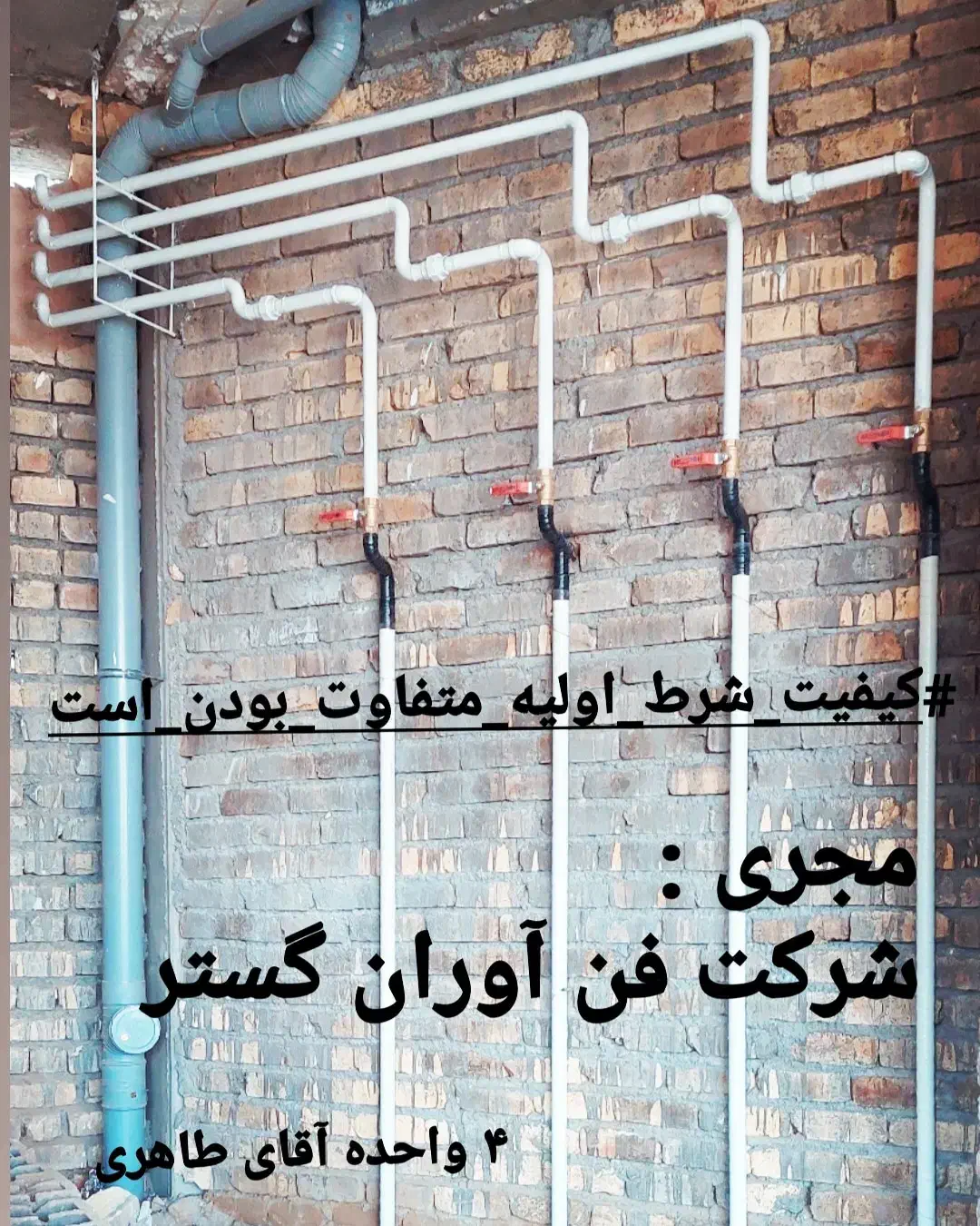 لوله کشی گاز و آتشنشانی و موتور خانه|خدمات پیشه و مهارت|خمین, |دیوار