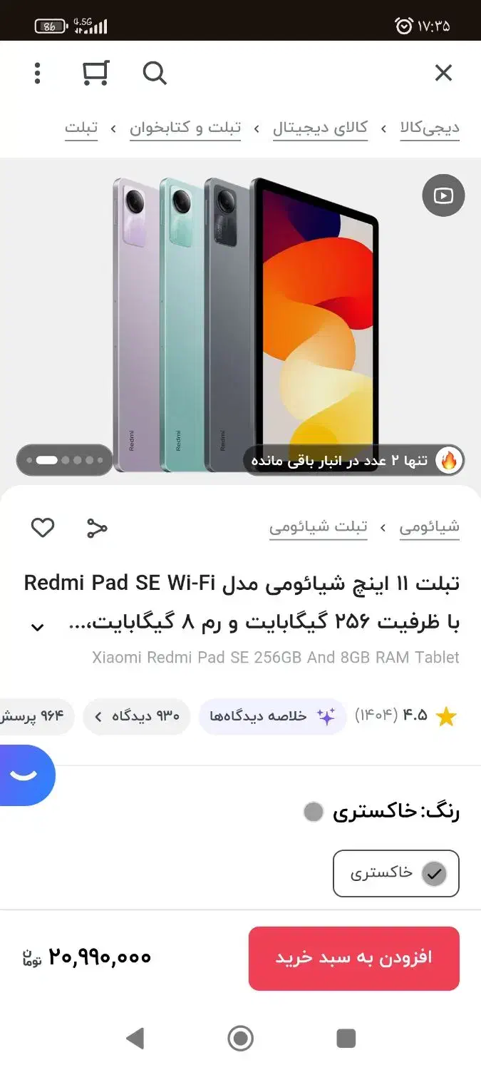 تبلت|تبلت|زنجان, |دیوار