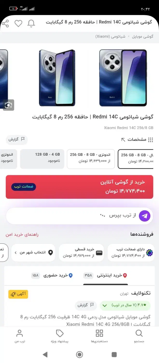 گوشی|موبایل|سلمانشهر, |دیوار