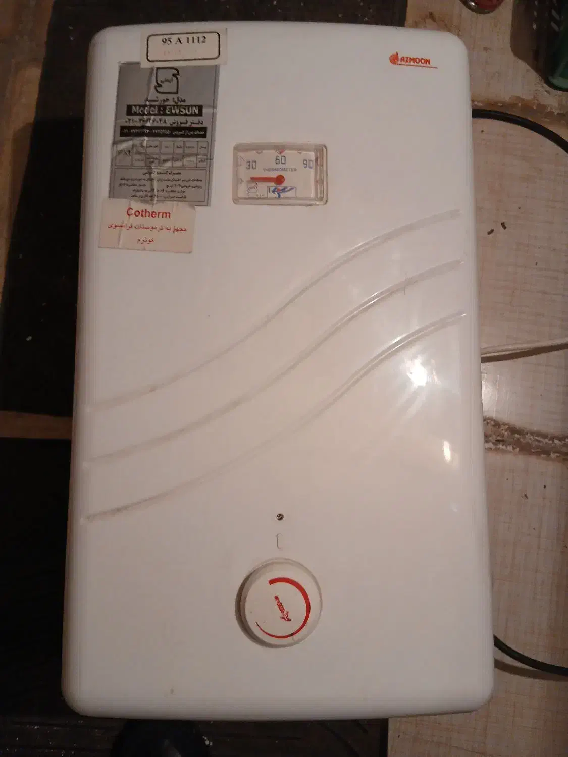 ابگرمکن برقی استاندارد ازمون|آبگرمکن، پکیج، شوفاژ|تبریز, |دیوار